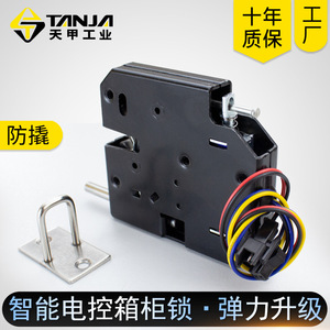 TANJA Electronic Cabinet Lock EE01 EE02 EE03 EE04 EE05 EE06 Keyless <b>ABS</b> Modern Minimalist Easy Installation Furniture Lock - Product Image 3