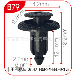 Boucle de fixation pour voiture Smooth Sailing B79, en plastique noir, pour petites voitures - Product Image 3