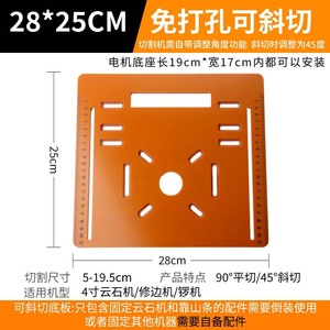 Cutting Machine Base Plate 25x28cm Orange Plastic For Woodworking Circular Saw Bevel Cut High Rigidity - Product Image 5