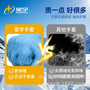 Guantes de Seguridad Xingyu FM395 Recubiertos de Látex, Impermeables, Resistentes al Desgaste, para Trabajos de Construcción de Uso General - Product Image 3