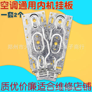 Accesorios para Aire Acondicionado, Placa de Montaje para Unidad Interior, 20.5cm x 7.1cm, Soporte de Pared de Acero Galvanizado - Product Image 2