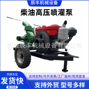 Bomba de riego agrícola con motor diésel de 4 pulgadas, sistema de aspersión móvil de alto flujo para riego agrícola - Product Image 4
