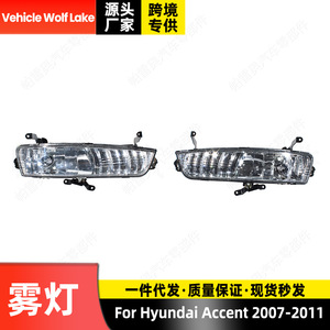 Luces antiniebla delanteras halógenas para vehículo Wolf Lake, para Hyundai Accent 2007-2011, número de pieza 92201-1E000 92202-1E000 - Product Image 2