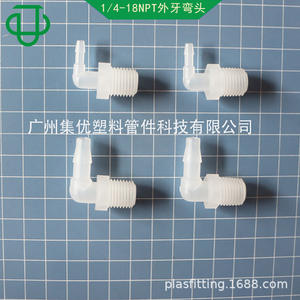 Connecteur coudé mâle JU Collection PP en plastique 10-32UNF pour tuyaux souples d'eau et de gaz - Product Image 5