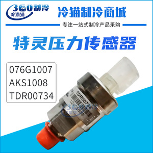 Sensor de Presión Trane TDR00734, Fuente de Alimentación de 7V, Presión de Trabajo de 2 Bar, Precisión de 5 Características, Tipo 4 Puertos, Tipo 1 - Product Image 4