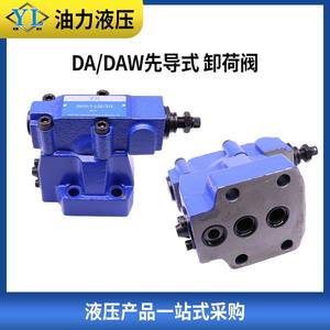 วาล์วปลดแรงดันแบบโซลินอยด์ควบคุมด้วยนักบินรุ่นใหม่ รุ่น DAW10B/20B/30A/DA10-1-30B/CW220/315G24NZ5L - Product Image 4