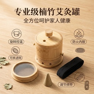 Jarra de Moxibustión de Bambú con Altura Ajustable para Uso Doméstico con Control de Temperatura - Product Image 2
