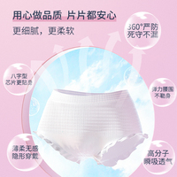 Culotte physiologique jetable pour femmes respirant de haute qualité léger perméable à l'oxygène pantalon tranquillité d'esprit