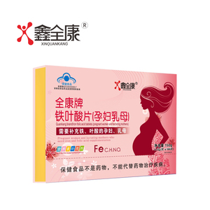 Oem thực phẩm chức năng Sắt + Axit Folic + máy tính bảng cho người lớn phụ nữ mang thai và cho con bú mẹ - Product Image 2