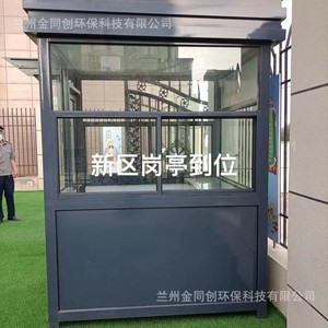 บ้านพักยามโครงสร้างเหล็กแบบพกพาสำหรับสถานที่ท่องเที่ยว ดีไซน์อุตสาหกรรมที่ทนทาน - Product Image 4