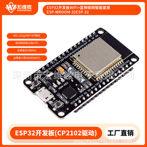 ฮงเว่ย ไมโคร เอสพี 32 บอร์ดพัฒนา ไวไฟ บลูทูธ ไอโอที สมาร์ทโฮม เอชดับบลิว 463 - Product Image 5