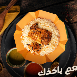 Nouveau design pliable poulet BBQ Mandi boîte d'emballage Smokey poitrine riz boîte arabe mouton Mandi emporter récipient alimentaire avec couvercle - Product Image 1