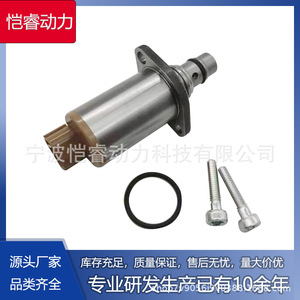 Fuel Intake Control Valve Kr-Scv67 For Isuzu Toyota Diesel Vehicles Injection Valves - Product Image 5