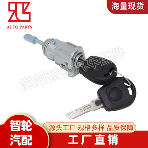 ชุดล็อคประตูรถยนต์ Volkswagen Golf 4 ประตู รุ่น 1U0837168C พร้อมกุญแจ 2 ดอก แบบทรงกระบอก อะไหล่รถยนต์ - Product Image 2
