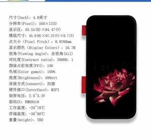 โมดูลหน้าจอสัมผัส AMOLED ขนาด 4.0 นิ้ว ความละเอียดสูง 568x1232 พร้อมการเคลือบแบบเต็มจอ รองรับอุณหภูมิสูง - Product Image 2