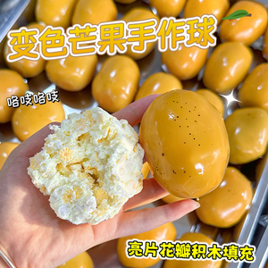 Jouet sensoriel anti-stress fait main en usine, changeant de couleur, en forme de mangue croustillante, avec son de craquellement d'os et rembourrage en pétales - Product Image 3