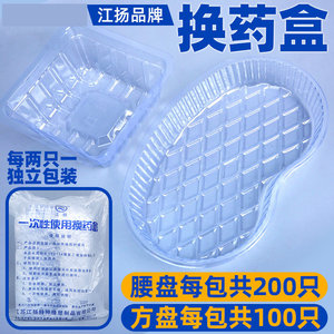 Plateau de pansement médical jetable Jiangyang, en plastique transparent, carré ou ovale, sans couvercle, pour emballage pharmaceutique, certifié CE - Product Image 5