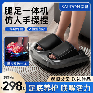 เครื่องนวดเท้าโซลอน 620 ไฟฟ้าอัตโนมัติเต็มรูปแบบพร้อมการบำบัดด้วยอินฟราเรดสำหรับนวดเท้าและขาพร้อมฟังก์ชั่นทำความร้อน - Product Image 4