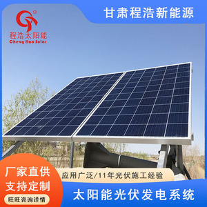 Sistema de Monitoreo de Energía Solar de 100W, IP65 Impermeable, para Uso en Exteriores en Mongolia Interior - Product Image 4