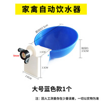 Abreuvoirs automatiques anti-fuite pour poulets avec embout de perçage, accessoires d'abreuvement pour volailles à remplissage automatique pour petits animaux et utilisation en poulailler