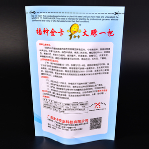 Customized <strong>Vegetable</strong> Seeds Plastic Paper <strong>Bag</strong> - Product Image 3