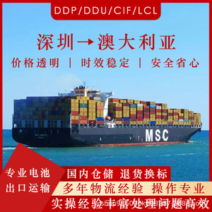 Envío de Baterías para Vehículos Eléctricos Anda Xun de Shenzhen a Australia, Transporte Aéreo y Marítimo, CIF, DDP, Despacho de Aduanas - Product Image 2