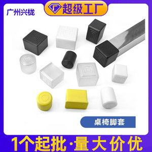 Furniture <b>Leg</b> Protection Pad Rubber Anti Scratch Custom Made For <b>Table</b> Chair Desk Feet Cover - Product Image 4