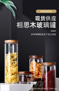 Frasco Hermético de Vidrio con Alto Contenido de Sílice, Diseño Clásico, Varias Especificaciones, Contenedor de Almacenamiento para Cocina y Camping, con Tapa - Product Image 6