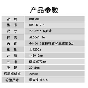 Boarse Cross 9.1 Aluminum Alloy Mountain <b>Bike</b> <b>Frame</b> 27.5in Lightweight Four-Link Suspension - Product Image 1
