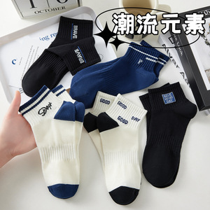 Men's Ankle Socks Breathable Sweat Absorbing Polyester Fiber Regular Casual Socks For Spring Summer - Product Image 1