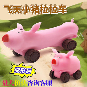 Juguete de descompresión musical de cerdo volador, muñeco de juguete creativo con carro de arrastre, artefacto de descompresión para oficina, venta al por mayor - Product Image 1