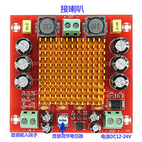 XH-M544 Mono 150W carte amplificateur de puissance numérique TPA3116DA 12-26V montage à souder fabriqué en Chine