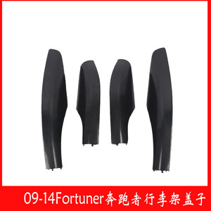Jingyuanxin Roof <b>Rack</b> Cover For Toyota Fortuner 2009-2014 ABS Material Roof Mount Accessory - Product Image 1