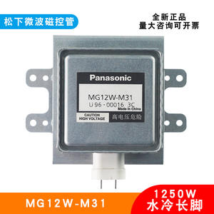 Magnetrón Panasonic Mg12w M31 para Microondas Industrial, Refrigerado por Agua, con Placa Base Larga, Accesorio - Product Image 5