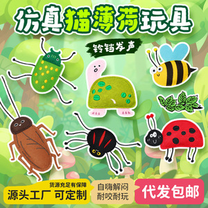 Cartoon Felt Animal Chew <b>Toys</b> For <b>Cats</b> Teeth Cleaning <b>Interactive</b> Pet <b>Toy</b> - Product Image 5