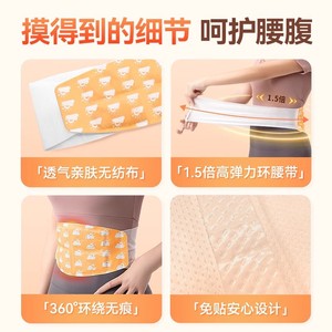 Kefu Parche Térmico para Cintura, Cinturón Protector Abdominal, Calentador de Cintura con Artemisia, Moxibustión Autocalentable - Product Image 4