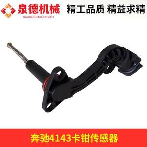 อะไหล่ประกอบชุดเซ็นเซอร์คาลิปเปอร์ Mercedes-Benz 4143 รุ่น A0035409217 สำหรับรถปั๊ม/รถบรรทุก/รถผสมปูน - Product Image 2