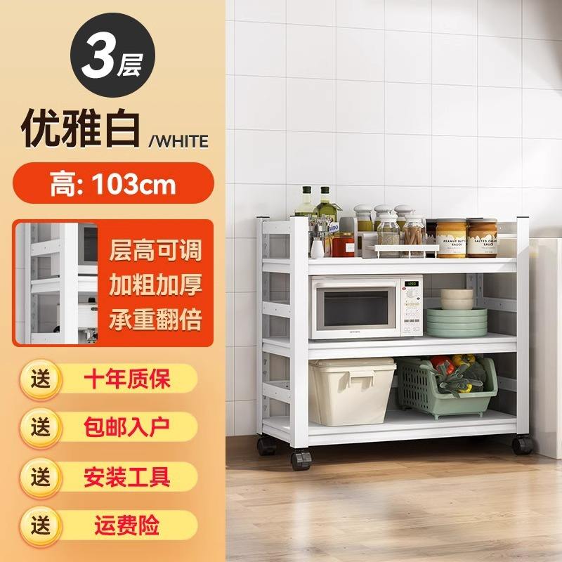 สามชั้น สูง 1030 ซม. [สีขาว]