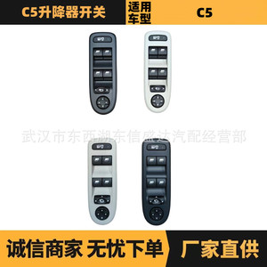 สวิตช์ควบคุมกระจกหน้าต่าง Citron Peugeot ด้านหน้าซ้าย 6490GP 6490GQ สำหรับ C5 อะไหล่ทดแทน - Product Image 5