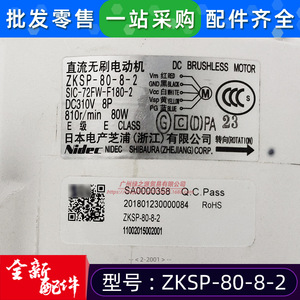ZKSP DC Brushless <b>Motor</b> ZKSP-80-8-2 For Cooling <b>Fan</b> Air Conditioner <b>Motor</b> - Product Image 4