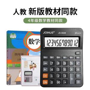 Calculatrice de bureau Joinus Js-3026 à 12 chiffres, double alimentation, usage général pour le bureau et les étudiants - Product Image 3