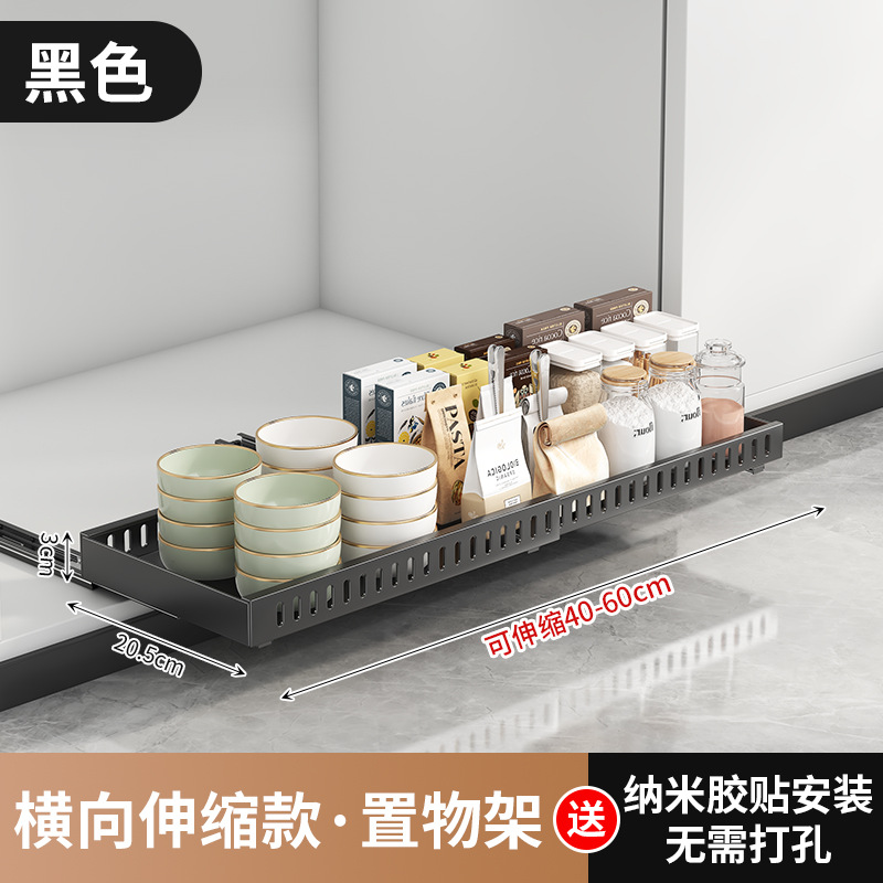 [Negro] Horizontal - Modelo de Almacenamiento Telescópico Extraíble para Ollas