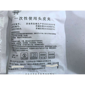 Clips de scalp jetables Yada, 40 pièces par sachet, stériles, médicaux, chirurgicaux, hémostatiques, pour usage crânien - Product Image 3