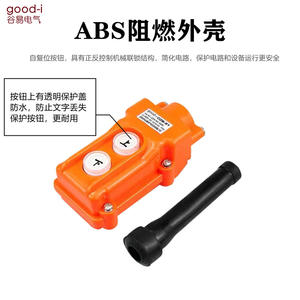 Botón de Elevación Impermeable COB-61A62A63A64A para Polipastos Eléctricos con Control de Grúa por Botón - Product Image 2