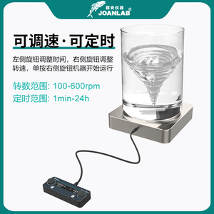 Agitador Magnético Joanlab de 100L con Pantalla Digital, Motor sin Escobillas de 600 RPM para Uso en Laboratorio - Product Image 2