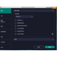 Logiciel d'enregistrement vidéo puissant QIDUO pour PC/MAC, Movavi Screen Recorder en stock