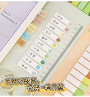 Notes autocollantes multifonctionnelles de couleur Morandi dégradées pour l'école et le bureau, avec règle