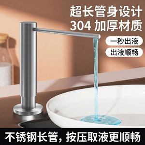 Stainless Steel Soap Dispenser 304 Manual Press Kitchen Sink Extension Tube Easy Installation - Product Image 5