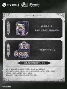 สินค้าขายดี ของแท้ 100% ฟันิสม์ ลอร์ด ออฟ เดอะ มิสเตอรีส์ อีวิทูนเมนท์ ออฟ เดอะ เฟต ซีรีส์ ฟิกเกอร์อนิเมะน่ารักขนาดมินิ กล่องสุ่ม ของเล่นพีวีซี - Product Image 6