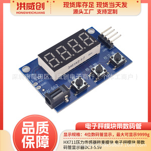 ฮงเว่ยชวง HX711 บอร์ดทดสอบเซ็นเซอร์ความดัน HW-662 จอแสดงผลแบบดิจิตอลโมดูลเครื่องชั่งน้ำหนัก - Product Image 5